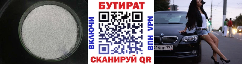 БУТИРАТ оксана  Заозёрный 