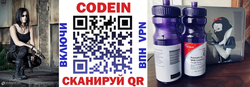 Codein Purple Drank  купить  цена  Заозёрный 