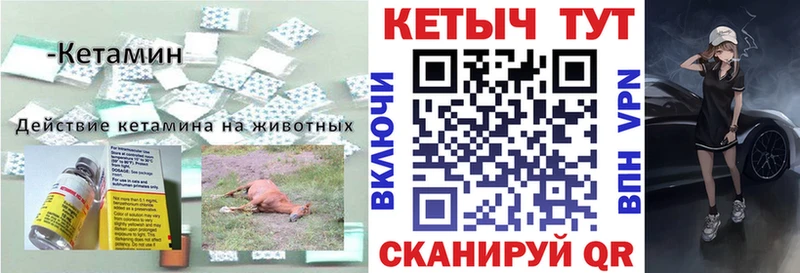 КЕТАМИН VHQ  Заозёрный 