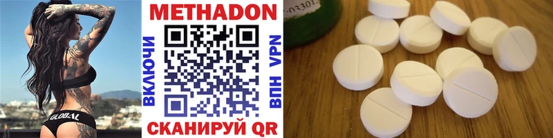 Метадон VHQ  Заозёрный 