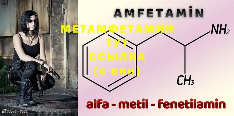 МЕТАМФЕТАМИН Methamphetamine  ОМГ ОМГ рабочий сайт  Заозёрный 